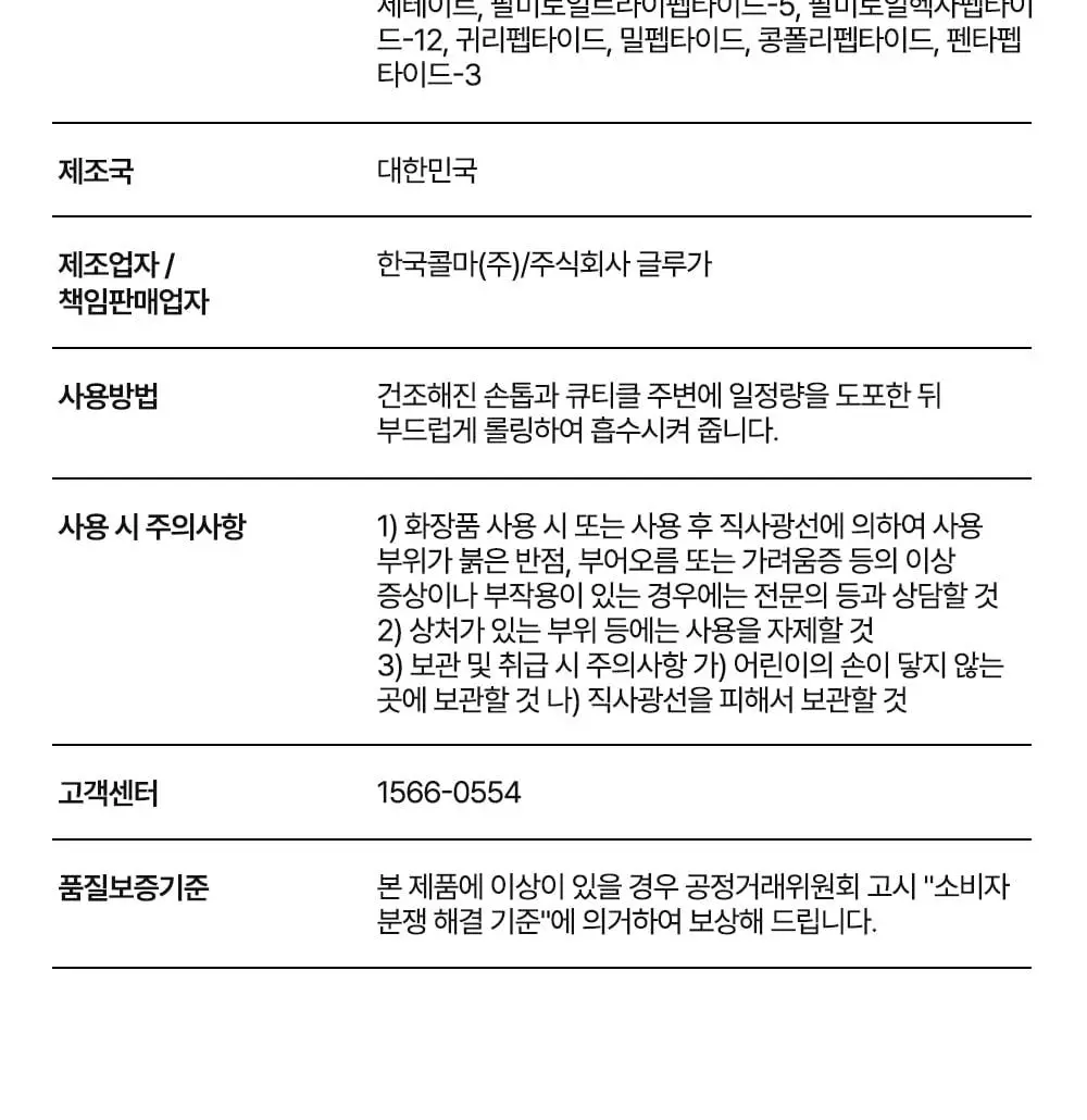 [NEW] 오호라 라이스 플럼핑 큐티클 세럼 50ml 상세페이지 19